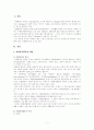 자원봉사활동 2페이지