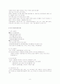 자원봉사활동 10페이지