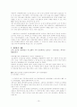 자원봉사활동 14페이지