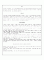 사회과학의 기초개념 총 망라. 2페이지