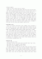 가족연구의 이론적 관점 2페이지