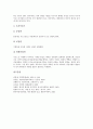 [고위평탄면][화산지형][건조지형][카르스트 지형][지형]고위평탄면, 화산지형, 건조지형, 카르스트 지형 분석(고위평탄면, 화산지형, 건조지형, 카르스트 지형) - 고위평탄면, 화산지형, 건조지형, 카르스트, 지형 7페이지