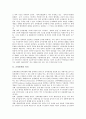 [군비통제][남한과 북한의 군비통제][한반도 군비통제]군비통제의 정의, 군비통제의 종류와 특성, 군비통제의 필요성, 남한과 북한의 군비통제 제안 비교, 향후 한반도 군비통제의 전망, 한반도 군비통제 관련 제언 3페이지