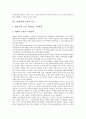 [군비통제][남한과 북한의 군비통제][한반도 군비통제]군비통제의 정의, 군비통제의 종류와 특성, 군비통제의 필요성, 남한과 북한의 군비통제 제안 비교, 향후 한반도 군비통제의 전망, 한반도 군비통제 관련 제언 4페이지