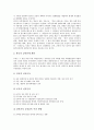 [군비통제][남한과 북한의 군비통제][한반도 군비통제]군비통제의 정의, 군비통제의 종류와 특성, 군비통제의 필요성, 남한과 북한의 군비통제 제안 비교, 향후 한반도 군비통제의 전망, 한반도 군비통제 관련 제언 8페이지