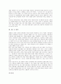 [군비통제][남한과 북한의 군비통제][한반도 군비통제]군비통제의 정의, 군비통제의 종류와 특성, 군비통제의 필요성, 남한과 북한의 군비통제 제안 비교, 향후 한반도 군비통제의 전망, 한반도 군비통제 관련 제언 10페이지