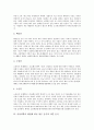 [사상의학][이제마][사상의학][사상체질]사상의학 정의, 사상의학 원리, 사상의학 인체구조, 사상의학 체질, 사상의학 체질에 따른 좋은음식,나쁜음식, 사상의학과 일반변증 분석(이제마 사상의학, 이제마 사상체질) 4페이지