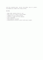 [사상의학][이제마][사상의학][사상체질]사상의학 정의, 사상의학 원리, 사상의학 인체구조, 사상의학 체질, 사상의학 체질에 따른 좋은음식,나쁜음식, 사상의학과 일반변증 분석(이제마 사상의학, 이제마 사상체질) 8페이지