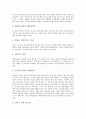 [인스턴트식품][인스턴트식품 폐해][인스턴트식품 폐해를 줄이는 식사법]인스턴트식품의 개념, 인스턴트식품의 종류와 인스턴트식품의 폐해, 인스턴트식품의 폐해를 줄이는 식사법 및 인스턴트식품 관련 제언 고찰 3페이지