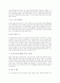 [인스턴트식품][인스턴트식품 폐해][인스턴트식품 폐해를 줄이는 식사법]인스턴트식품의 개념, 인스턴트식품의 종류와 인스턴트식품의 폐해, 인스턴트식품의 폐해를 줄이는 식사법 및 인스턴트식품 관련 제언 고찰 4페이지