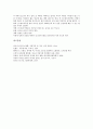 [인스턴트식품][인스턴트식품 폐해][인스턴트식품 폐해를 줄이는 식사법]인스턴트식품의 개념, 인스턴트식품의 종류와 인스턴트식품의 폐해, 인스턴트식품의 폐해를 줄이는 식사법 및 인스턴트식품 관련 제언 고찰 5페이지