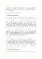 [자외선][자외선 의의][자외선 정의][자외선이 인체에 미치는 영향][자외선피해 예방 대책]자외선의 의의, 자외선의 정의와 자외선이 인체에 미치는 영향, 자외선피해의 예방 대책(인체피해 예방)에 관한 분석 3페이지