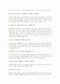 [자외선][자외선 의의][자외선 정의][자외선이 인체에 미치는 영향][자외선피해 예방 대책]자외선의 의의, 자외선의 정의와 자외선이 인체에 미치는 영향, 자외선피해의 예방 대책(인체피해 예방)에 관한 분석 5페이지