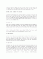 [자외선][자외선 의의][자외선 정의][자외선이 인체에 미치는 영향][자외선피해 예방 대책]자외선의 의의, 자외선의 정의와 자외선이 인체에 미치는 영향, 자외선피해의 예방 대책(인체피해 예방)에 관한 분석 6페이지