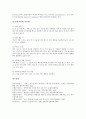[자외선][자외선 의의][자외선 정의][자외선이 인체에 미치는 영향][자외선피해 예방 대책]자외선의 의의, 자외선의 정의와 자외선이 인체에 미치는 영향, 자외선피해의 예방 대책(인체피해 예방)에 관한 분석 7페이지