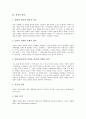 [정의][정의관][정의론][정의 원칙][정의 유형][정치적 정의관][근대시민사회 이중성][근대적 구상 정의론]정의의 원칙, 정의의 유형, 공정으로서의 정치적 정의관, 근대시민사회의 이중성과 근대적 구상 정의론 5페이지