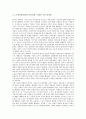 [정의][정의관][정의론][정의 원칙][정의 유형][정치적 정의관][근대시민사회 이중성][근대적 구상 정의론]정의의 원칙, 정의의 유형, 공정으로서의 정치적 정의관, 근대시민사회의 이중성과 근대적 구상 정의론 8페이지