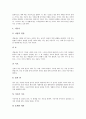 [족보][족보의 종류][족보의 용어][족보의 체제][족보의 내용][족보와 양반의식]족보의 종류, 족보의 용어, 족보의 체제, 족보의 내용, 족보와 양반의식에 관한 분석(족보, 족보 체제, 족보 내용, 양반의식) 6페이지