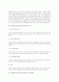 종업원지주제도(우리사주제도)의 정의, 목적, 운영형태와 종업원지주조합(우리사주조합)의 결성, 조직, 운영 및 종업원지주조합(우리사주조합) 지원혜택, 주요국의 종업원지주제도(우리사주제도) 사례 분석 4페이지