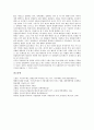 종업원지주제도(우리사주제도)의 정의, 목적, 운영형태와 종업원지주조합(우리사주조합)의 결성, 조직, 운영 및 종업원지주조합(우리사주조합) 지원혜택, 주요국의 종업원지주제도(우리사주제도) 사례 분석 12페이지