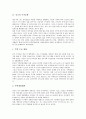 [중국][중국문화][중국의 문화][주거문화][음식문화][요리문화]중국의 지리적 개관, 중국의 주거문화, 중국의 음식문화, 중국의 지역별 요리문화, 중국의 교통과 통신, 중국의 산업, 중국 교육, 중국 사회복지 분석 5페이지