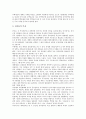 [중국][중국문화][중국의 문화][주거문화][음식문화][요리문화]중국의 지리적 개관, 중국의 주거문화, 중국의 음식문화, 중국의 지역별 요리문화, 중국의 교통과 통신, 중국의 산업, 중국 교육, 중국 사회복지 분석 6페이지