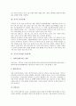 [중국][중국문화][중국의 문화][주거문화][음식문화][요리문화]중국의 지리적 개관, 중국의 주거문화, 중국의 음식문화, 중국의 지역별 요리문화, 중국의 교통과 통신, 중국의 산업, 중국 교육, 중국 사회복지 분석 7페이지