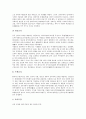 [중국][중국문화][중국의 문화][주거문화][음식문화][요리문화]중국의 지리적 개관, 중국의 주거문화, 중국의 음식문화, 중국의 지역별 요리문화, 중국의 교통과 통신, 중국의 산업, 중국 교육, 중국 사회복지 분석 8페이지