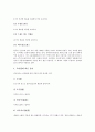[중국][중국문화][중국의 문화][주거문화][음식문화][요리문화]중국의 지리적 개관, 중국의 주거문화, 중국의 음식문화, 중국의 지역별 요리문화, 중국의 교통과 통신, 중국의 산업, 중국 교육, 중국 사회복지 분석 11페이지