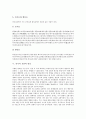 [중국][중국문화][중국의 문화][주거문화][음식문화][요리문화]중국의 지리적 개관, 중국의 주거문화, 중국의 음식문화, 중국의 지역별 요리문화, 중국의 교통과 통신, 중국의 산업, 중국 교육, 중국 사회복지 분석 13페이지
