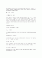 [중국][중국문화][중국의 문화][주거문화][음식문화][요리문화]중국의 지리적 개관, 중국의 주거문화, 중국의 음식문화, 중국의 지역별 요리문화, 중국의 교통과 통신, 중국의 산업, 중국 교육, 중국 사회복지 분석 16페이지