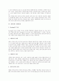 [지휘자][지휘][지휘법][합창][지휘과정][지휘자의 합창 지도][지휘자의 지휘법][지휘자의 지휘과정][지휘자를 위한 조언]지휘자의 합창 지도, 지휘자의 지휘법, 지휘자의 지휘과정, 지휘자를 위한 조언 고찰 7페이지