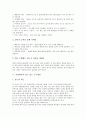 [직장생활][직장 목표][직장 신뢰감 조성][직장 업무자세][직장 근무예절][직장 인간관계]직장에 대한 목표, 직장에서의 신뢰감 조성, 직장에서의 업무자세, 직장에서의 절도 있는 근무예절, 직장에서의 인간관계 6페이지