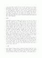 [태양에너지][태양열][태양광]태양에너지(태양열, 태양광)의 정의, 태양에너지(태양열, 태양광)발전원리와 국내외 태양에너지(태양열, 태양광)발전의 현황 및 태양에너지(태양열, 태양광)의 발전시스템 분석 4페이지