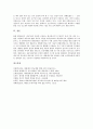 [태양에너지][태양열][태양광]태양에너지(태양열, 태양광)의 정의, 태양에너지(태양열, 태양광)발전원리와 국내외 태양에너지(태양열, 태양광)발전의 현황 및 태양에너지(태양열, 태양광)의 발전시스템 분석 6페이지
