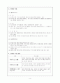고등학교 사회, 10학년 사회 본시지도안 4페이지
