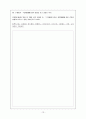 고등학교 사회, 10학년 사회 본시지도안 13페이지