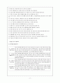 고등학교 사회, 10학년 사회 본시지도안 17페이지