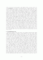기독교 윤리학 41페이지