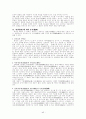 기독교 윤리학 45페이지