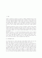 [의사결정][의사결정지원시스템]의사결정의 정의, 의사결정의 중요성, 의사결정의 수준과 의사결정지원시스템의 구축, 의사결정지원시스템의 분석기법, 의사결정지원시스템의 운영 및 의사결정 관련 제언 분석 2페이지