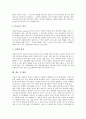 [의사결정][의사결정지원시스템]의사결정의 정의, 의사결정의 중요성, 의사결정의 수준과 의사결정지원시스템의 구축, 의사결정지원시스템의 분석기법, 의사결정지원시스템의 운영 및 의사결정 관련 제언 분석 5페이지