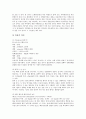 [간경변증환자][위암수술환자][만성신부전환자][정상분만환자][천식환자]간경변증환자 케이스 사례, 위암수술환자 케이스 사례, 만성신부전환자 케이스 사례, 정상분만환자 케이스 사례, 천식환자 케이스 사례 분석 26페이지