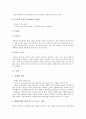 [결혼][드레스][턱시도][부케][예식식순예문][주례사][주례사예문][혼인서약][혼인서약예문][성혼선언문예문]드레스와 턱시도, 부케, 예식 식순 1, 예식 식순 2, 주례사 예문, 혼인서약 예문, 성혼선언문 예문 고찰 4페이지