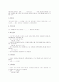[결혼][드레스][턱시도][부케][예식식순예문][주례사][주례사예문][혼인서약][혼인서약예문][성혼선언문예문]드레스와 턱시도, 부케, 예식 식순 1, 예식 식순 2, 주례사 예문, 혼인서약 예문, 성혼선언문 예문 고찰 7페이지