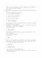 [결혼][드레스][턱시도][부케][예식식순예문][주례사][주례사예문][혼인서약][혼인서약예문][성혼선언문예문]드레스와 턱시도, 부케, 예식 식순 1, 예식 식순 2, 주례사 예문, 혼인서약 예문, 성혼선언문 예문 고찰 11페이지
