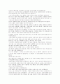 [결혼][드레스][턱시도][부케][예식식순예문][주례사][주례사예문][혼인서약][혼인서약예문][성혼선언문예문]드레스와 턱시도, 부케, 예식 식순 1, 예식 식순 2, 주례사 예문, 혼인서약 예문, 성혼선언문 예문 고찰 16페이지