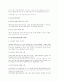 [산후조리][산후관리][산후환경조절][산후영양관리][산후병][산후조리 사례]산후조리(산후관리)와 산후환경조절, 산후조리(산후관리)와 산후영양관리, 산후조리(산후관리)와 산후병, 산후조리(산후관리) 사례 분석 6페이지