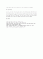 [산후조리][산후관리][산후환경조절][산후영양관리][산후병][산후조리 사례]산후조리(산후관리)와 산후환경조절, 산후조리(산후관리)와 산후영양관리, 산후조리(산후관리)와 산후병, 산후조리(산후관리) 사례 분석 12페이지