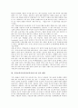 [직장보육시설]선진국 직장보육정책(직장보육서비스)의 동향, 직장보육시설(직장보육서비스)의 설치 현황, 직장보육시설(직장보육서비스)의 문제점과 해결방안, 직장보육시설(직장보육서비스) 관련 제언 분석 3페이지